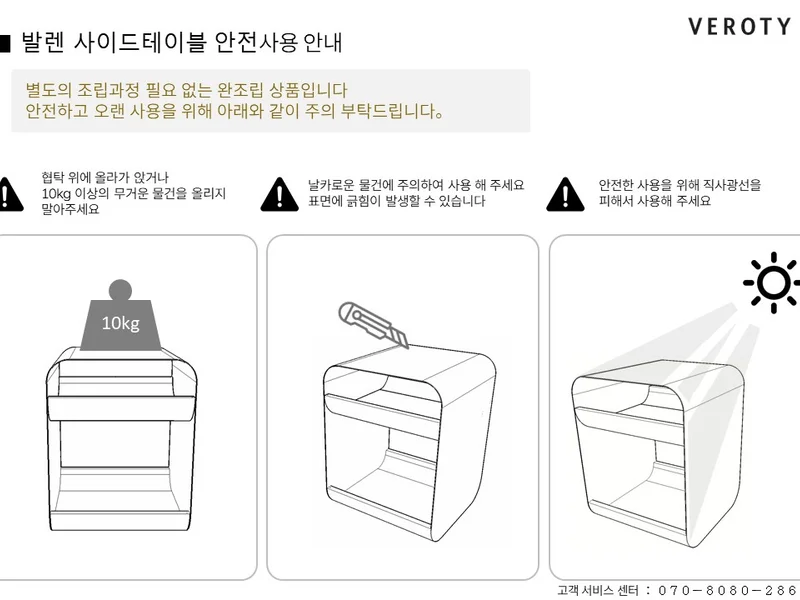 베로티 협탁 VALEN SIDE TABLE 이미지 27